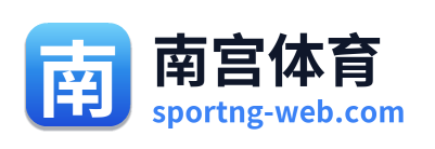 南宫体育